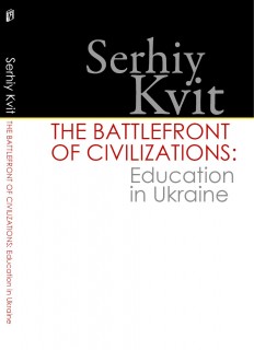 The Battlefront of Civilizations: Education in Ukraine